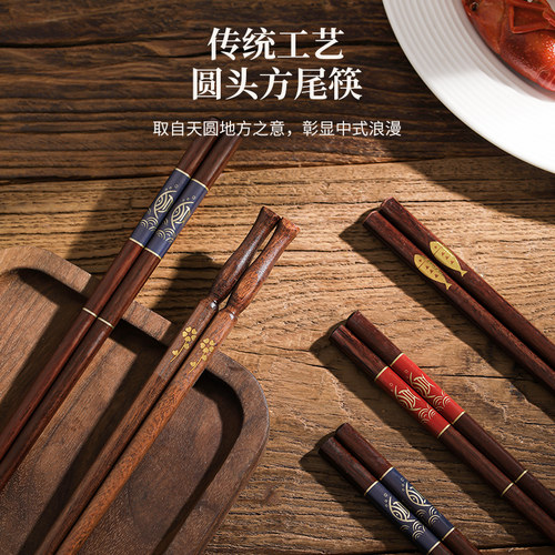 年年有鱼家用红檀木筷抗菌防霉