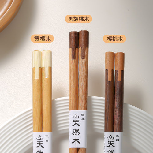 筷子家用抗菌防霉实木快子高档耐高温黑胡桃家庭分餐木筷一人一筷