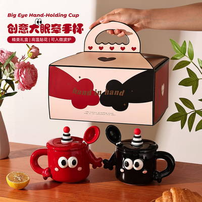 手牵手马克杯情侣对杯新婚礼物