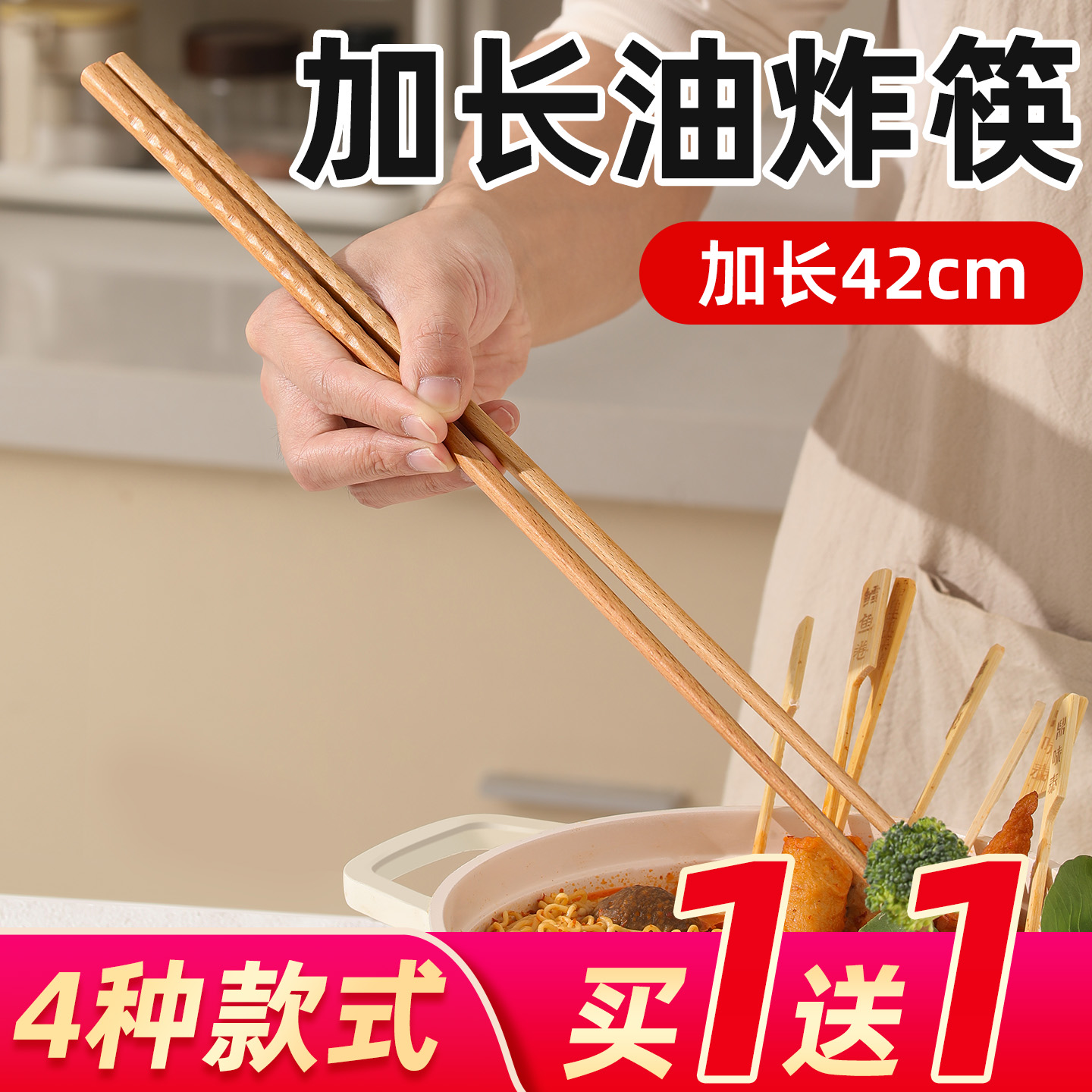 加长筷子油炸防烫耐高温火锅筷