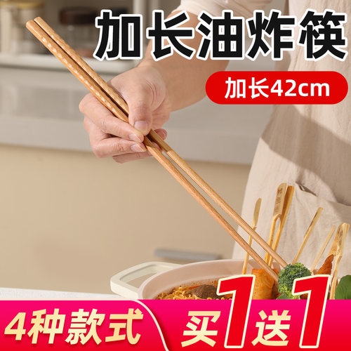 加长筷子油炸防烫耐高温火锅筷