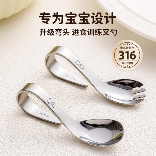 宝宝自主进食训练叉勺316不锈钢