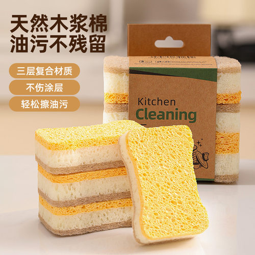 洗碗海绵天然木浆棉抹布清洁海绵块魔力擦厨房刷锅神器刷碗百洁布