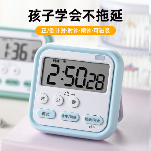 计时器小学生自律神器学习专用电子时间管理提醒器厨房定时器闹钟