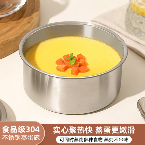 304不锈钢带盖大容量蛋羹蒸碗