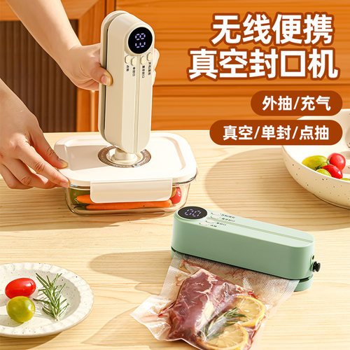 真空封口机小型家用充电款封口器