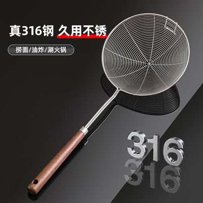 316不锈钢漏勺厨房家用大笊篱饺子面条捞勺油炸漏网火锅过滤网勺