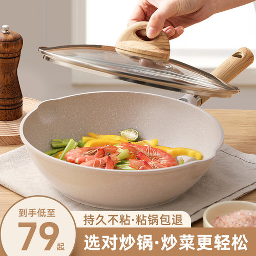 麦饭石不粘锅燃气电磁灶通用