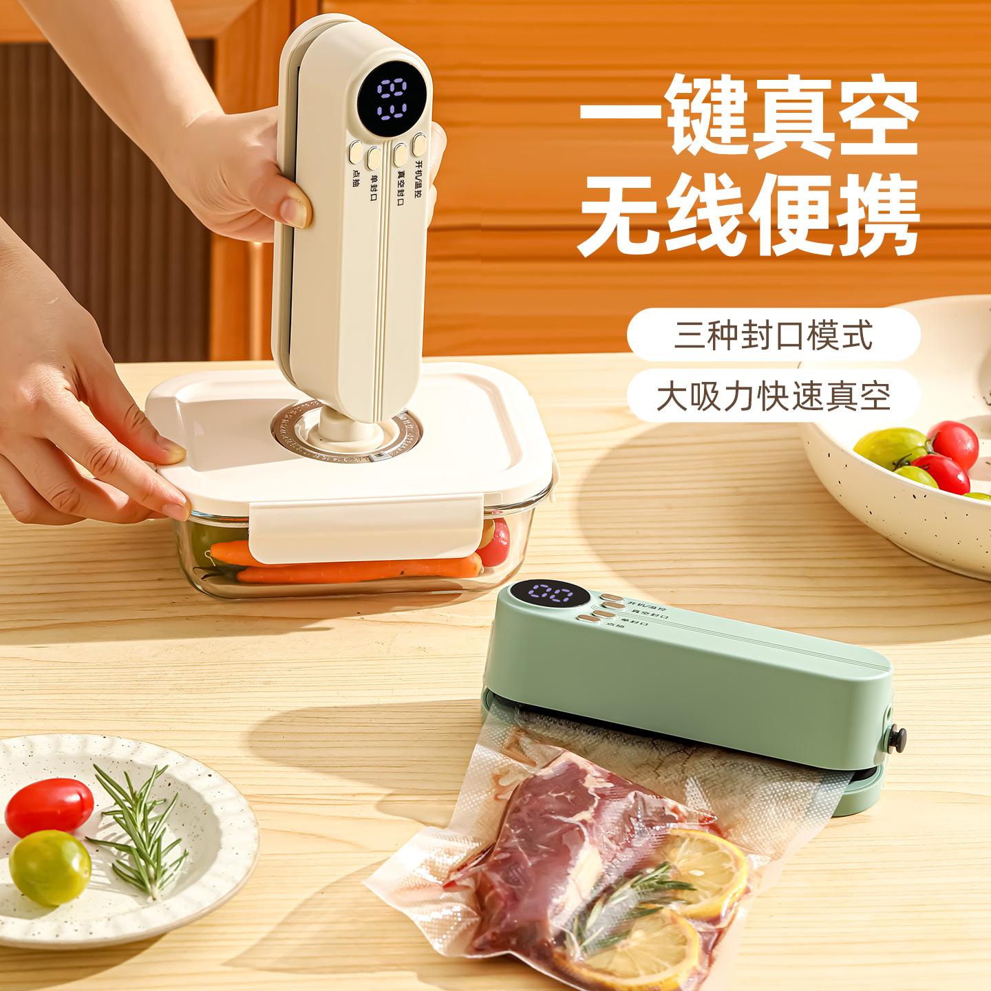 全自动抽真空封口机小型家用充电款烘焙包装塑封机食品保鲜封口器