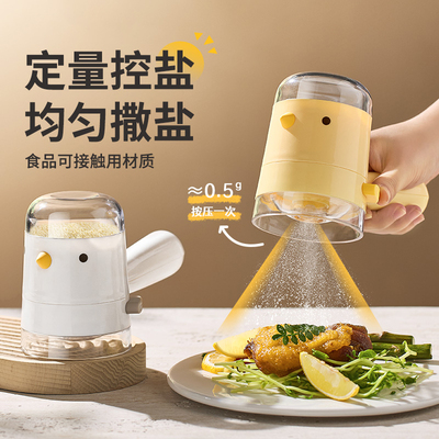 定量盐罐调料盒套装防潮密封