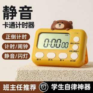 计时器小学生自律神器学习专用闹钟电子时间管理器厨房定时提醒器