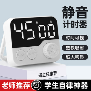 电子倒计时器时间管理小学生专用自律神器定时提醒静音儿童写作业