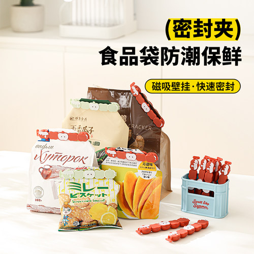 零食封口夹厨房食品袋密封夹子茶叶塑料袋防潮保鲜家用调料封口器