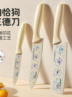 菜刀家用水果刀婴儿宝宝辅食刀切肉切片刀厨房专用刀具套装三德刀