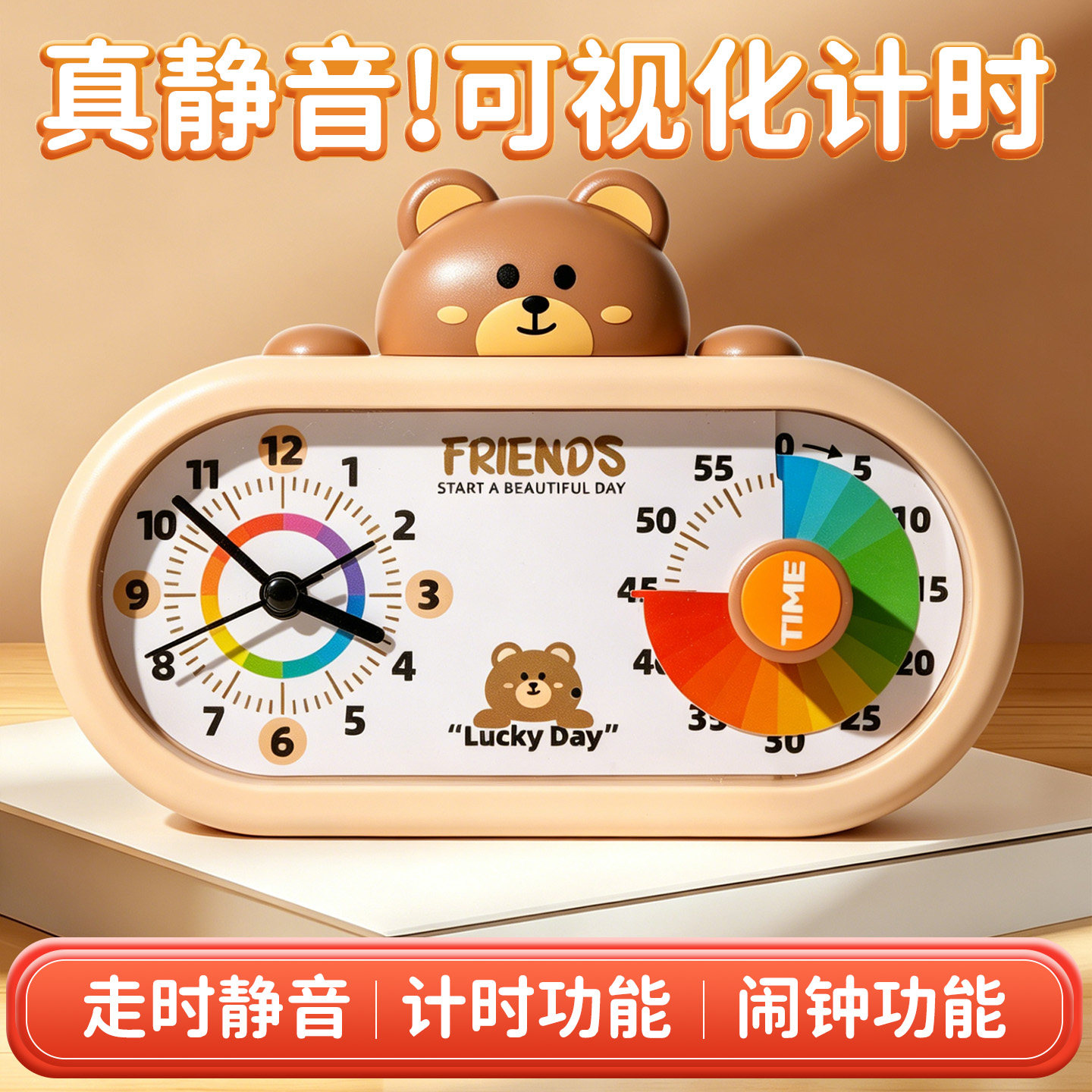 计时器小学生自律神器儿童学习专用时间管理闹钟写作业定时器提醒