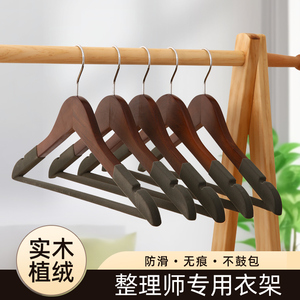 植绒衣架实木防滑无痕家用挂衣撑衣服架子木质木头衣柜收纳服装店