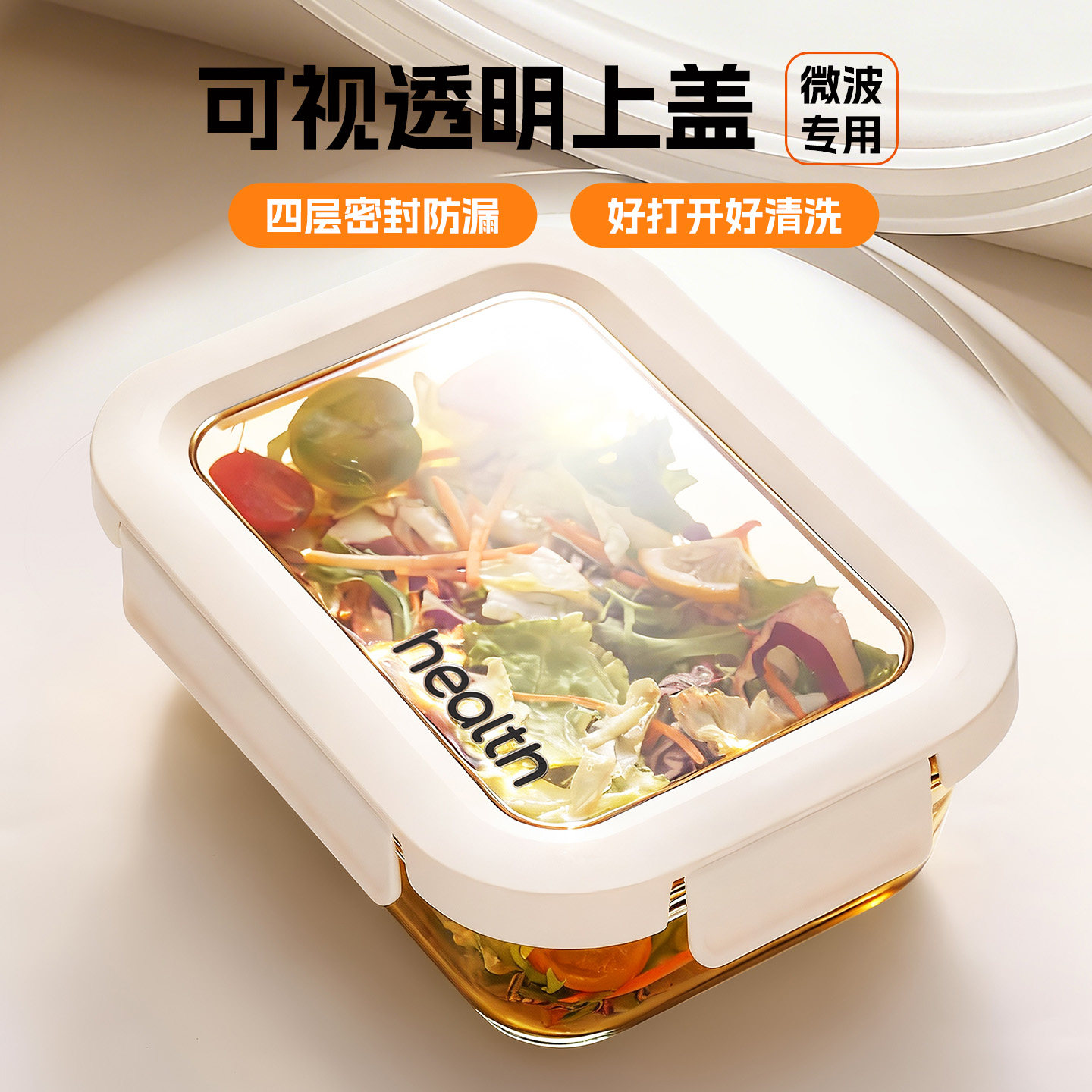 高硼玻璃饭盒微波炉加热专用饭碗保鲜盒水果便当盒食品级带饭餐盒