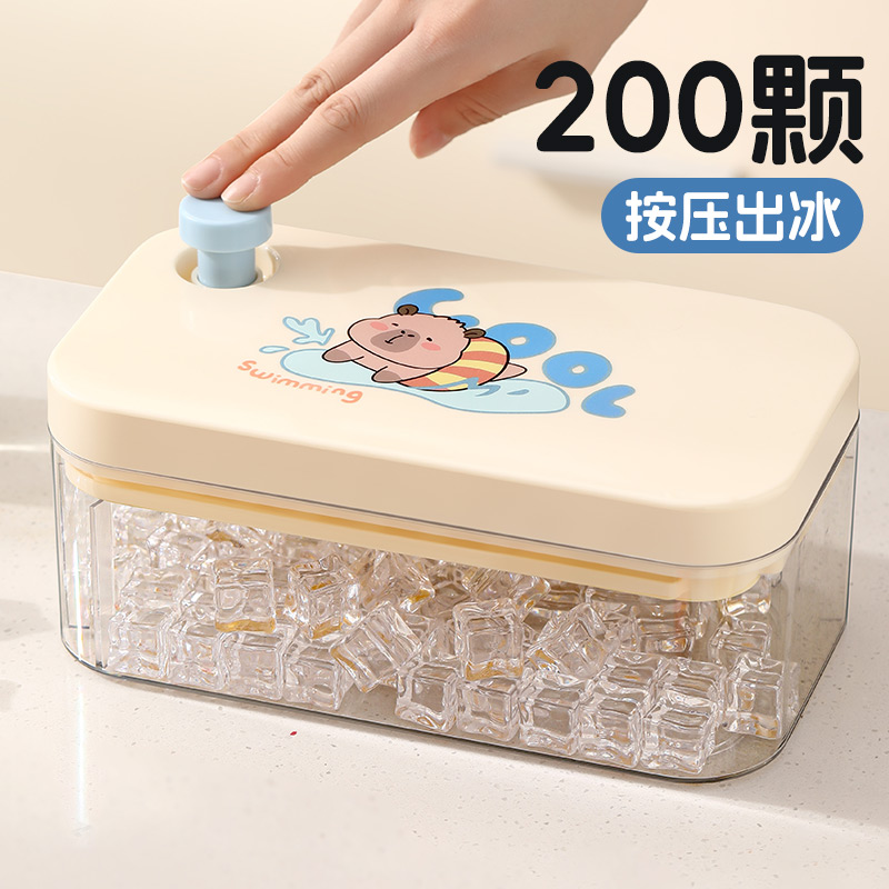 冻冰块模具食品级按压冰格制冰盒储存盒家用带盖自制冰箱制冰神器