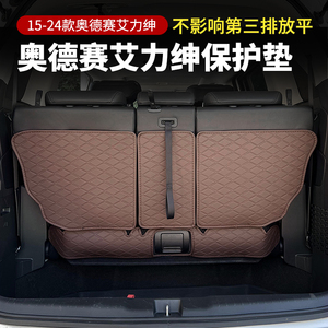 适用15-24款奥德赛后备箱垫艾力绅混动TPO尾箱垫子靠背垫改装专用