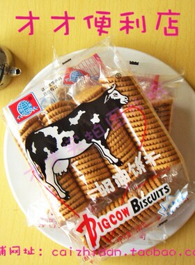 华声奶油饼干/大牛饼干/80后怀旧零食 精典美味192g 40袋包邮