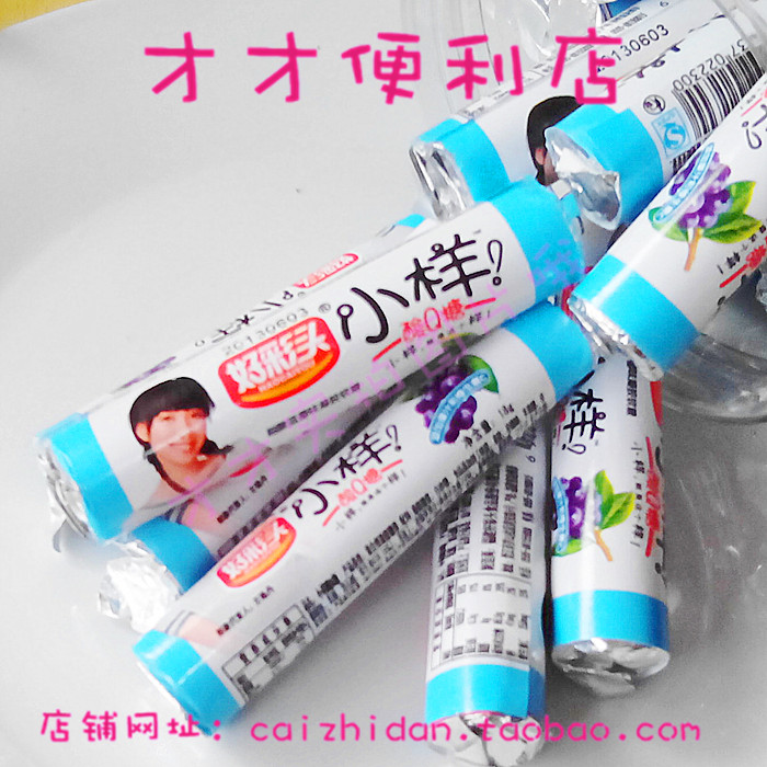 好彩头 小样酸Q糖 口味随机发送 店内满130元三公斤内包邮