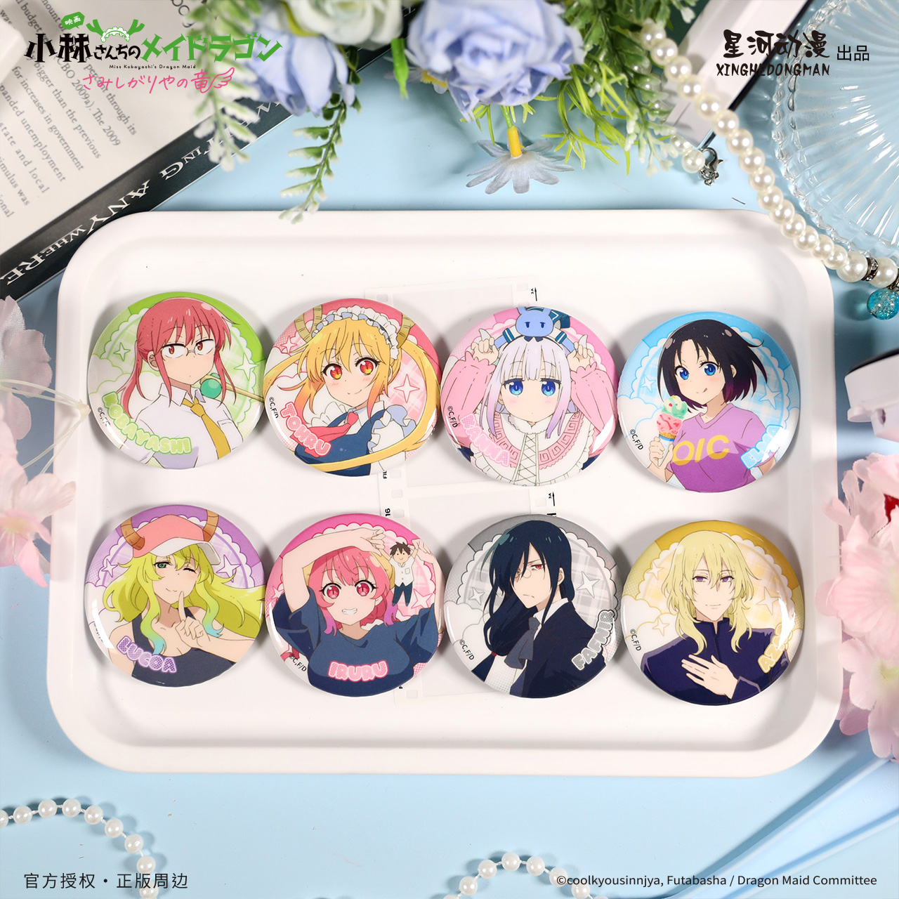 星河动漫小林家的龙女仆剧场版怕寂寞的龙人物系列康娜冰箱贴盲盒