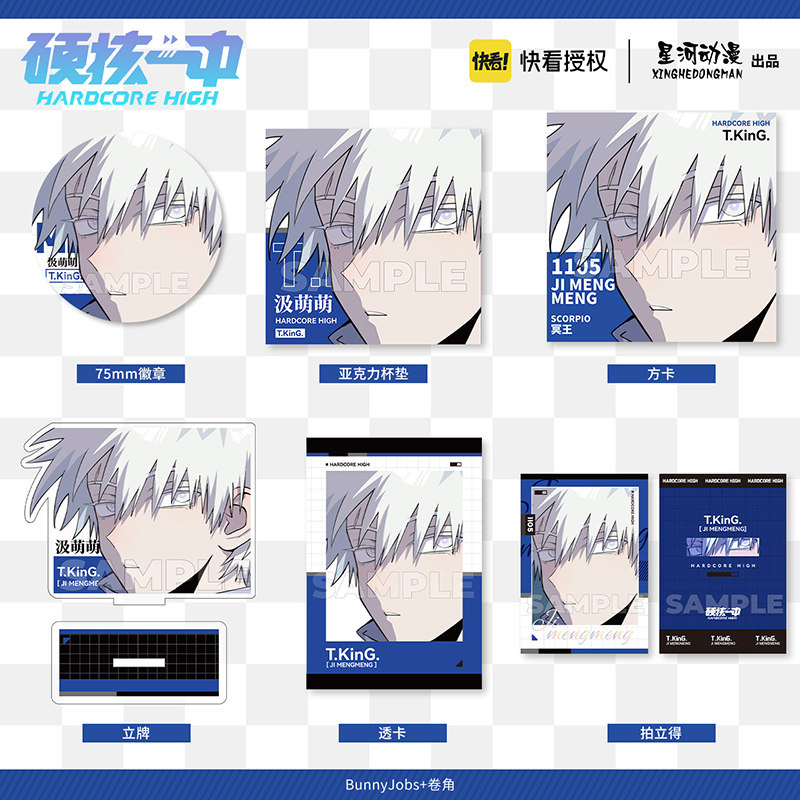 星河动漫 硬核一中 生日系列汲萌萌款徽章杯垫立牌方卡拍立得透卡