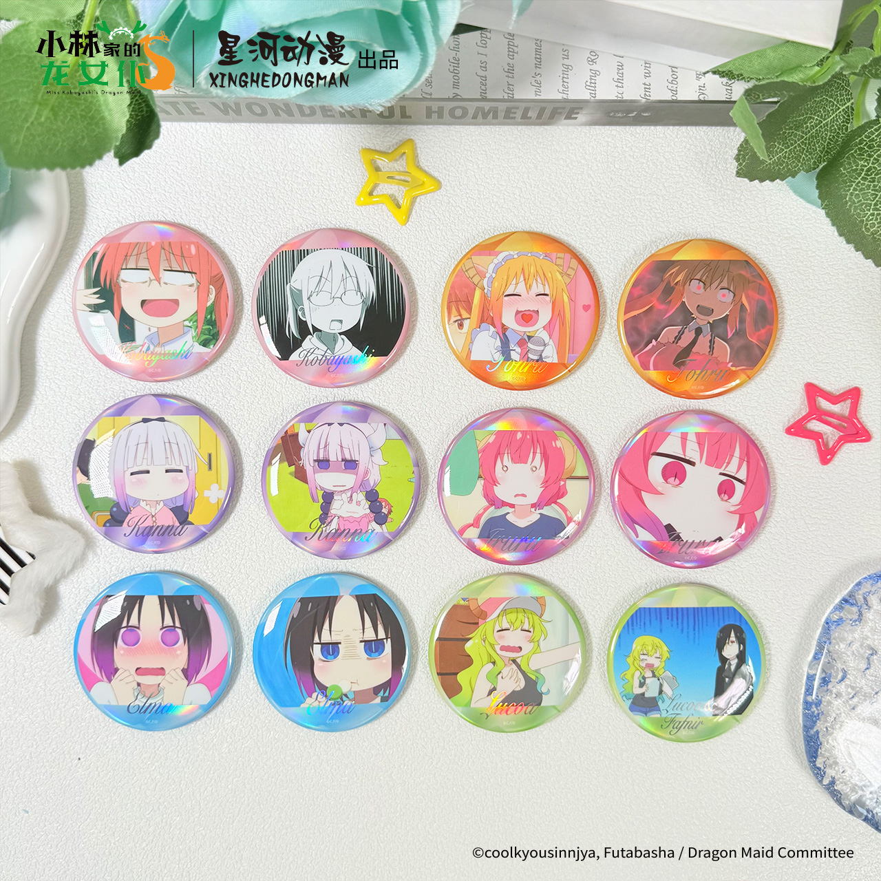 星河动漫 小林家的龙女仆  颜艺系列 托尔 康娜 小林款冰箱贴盲盒