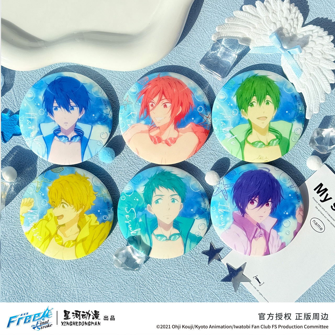 星河动漫 正版 Free 幼年炫彩系列 七濑遥松冈凛 吧唧 冰箱贴盲盒