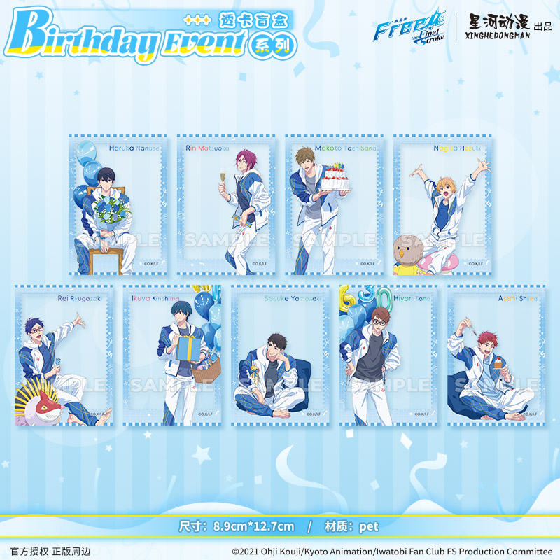 星河动漫 Free Birthday event系列 七濑遥 松冈凛 正版 透卡盲盒