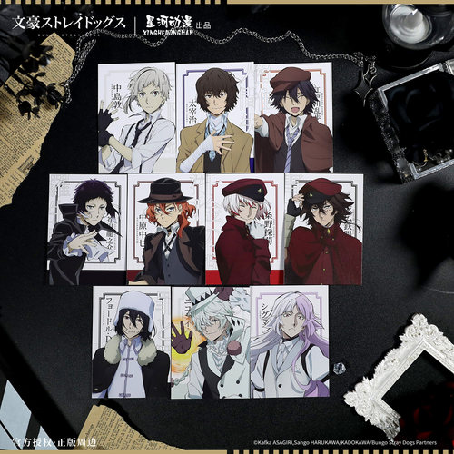 星河动漫 正版 文豪野犬立绘系列中岛敦太宰治拍立得盲盒动漫周边