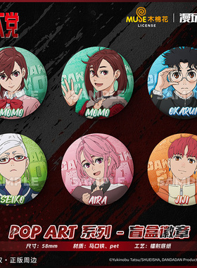 漫玩社 胆大党厄卡伦小桃POPART系列盲盒徽章吧唧胸针挂件