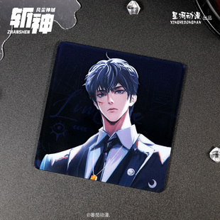 星河动漫 正版 斩神之凡尘神域 西装暴徒系列 林七夜款亚克力杯垫