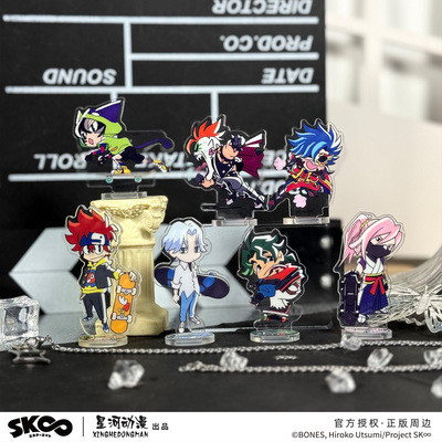 星河动漫 无限滑板 Q版系列 REKI SNOW MIYA款正版 立牌 动漫周边