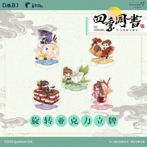 星河动漫 盗墓笔记 四季同书系列 吴邪 张起灵 旋转亚克力立牌