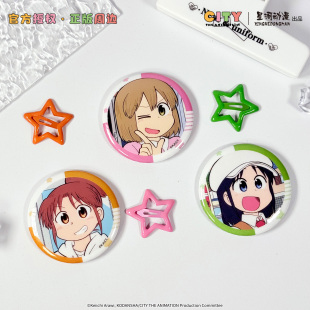 星河动漫 正版 小城日常(CITY) 南云美鸟新仓泉和子款 双闪冰箱贴