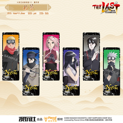 漫玩社正版火影忍者剧场版最终章鸣人佐助樱卡卡西书签动漫周边