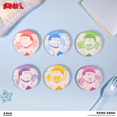 星河动漫 阿松 Mr.Osomatsu 线稿系列 小松 空松 十四松 徽章盲盒