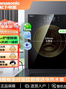 松下洗衣机烘干一体10kg镜面