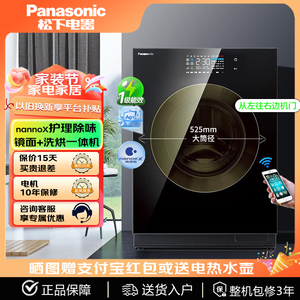 松下洗衣机烘干一体10kg镜面