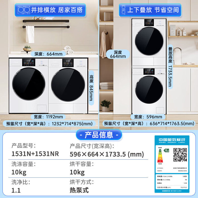 Panasonic/松下1531N+1531NR/N531D+N531DR/N532T+8532NR洗烘套装