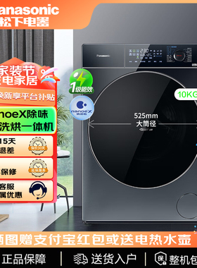 Panasonic/松下 XQG100-M1FDM/M1FA6 10公斤超薄洗烘一体机 WIFI