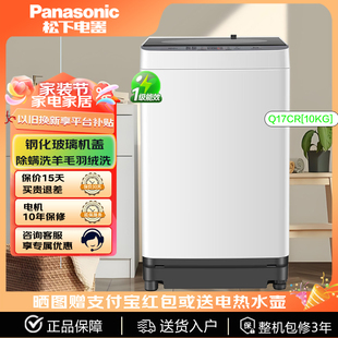 Q17CR XQB100 松下 10KG洗涤 8QF1 8Q1A QY157 Panasonic