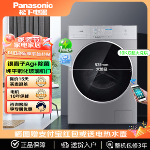 松下XQG100 10KG洗衣机 L256 LD259 银离子除菌 LD256 Panasonic