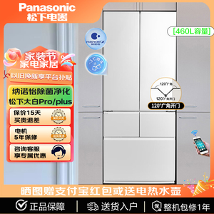 Panasonic/松下 NR-JW46BGB-W大白Pro超薄零嵌冰箱460升58cm厚度