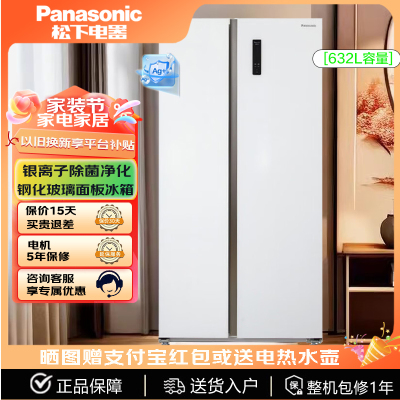 松下NR-TB63GPB-W双门632L