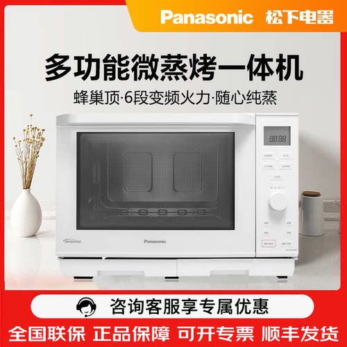Panasonic/松下 NN-DS57MW 27升家用微蒸烤一体机蒸烤箱