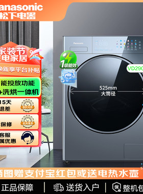 松下前开式洗烘一体水氧泡沫净