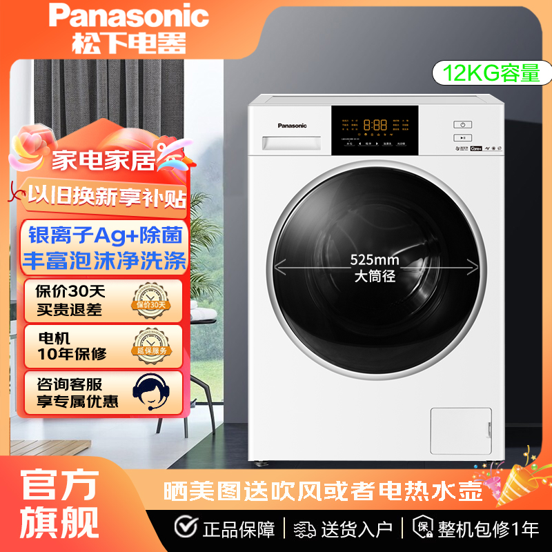 Panasonic/松下XQG100-NGA5N/NA5N/NVAE/NDVAE10KG变频滚筒洗衣机