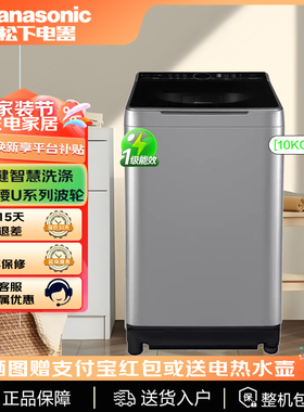Panasonic/松下XQB100-UAJUD/U125/USLKA/UACBJ 波轮洗衣机10Kg